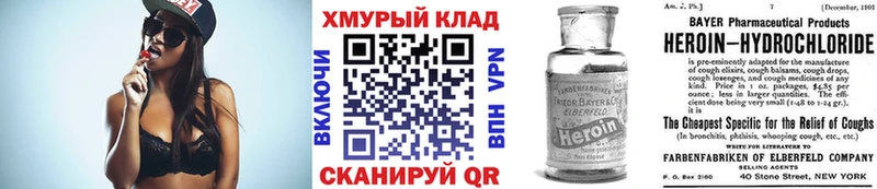 ГЕРОИН белый  Купить где  Кудрово 